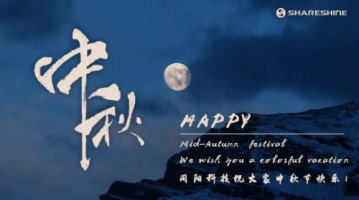 情濃中秋節(jié)，天涯共此時(shí) | 同陽(yáng)科技祝大家節(jié)日快樂