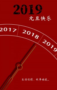 你好，2019 | 和同陽一起成長