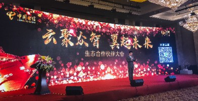 同陽科技與中國電信天津分公司達(dá)成戰(zhàn)略合作伙伴