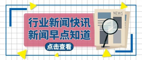 行業(yè)速遞 | 《江蘇省生態(tài)環(huán)境監(jiān)測條例》將于5月1日施行，嚴(yán)打數(shù)據(jù)造假！