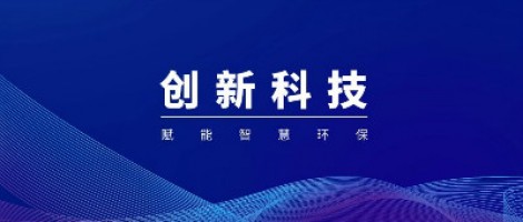 同陽科技榮登2020天津市民營企業(yè)科技創(chuàng)新百強排行榜