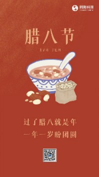 臘八節(jié)丨過(guò)了臘八就是年，一年一歲盼團(tuán)圓